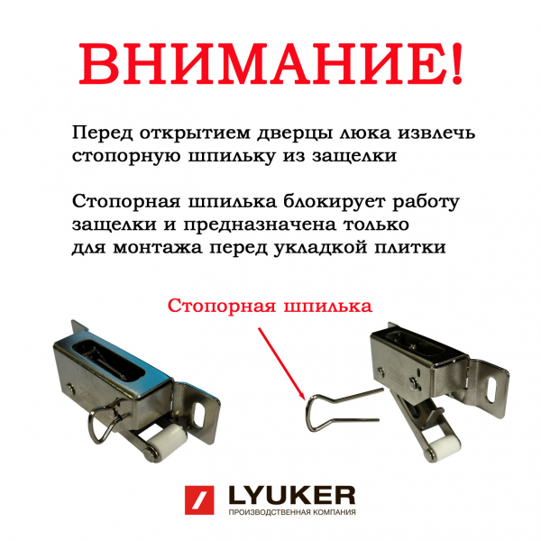 Скрытые люки под плитку - Серия ЛПВК (Купе) Люкер, ревизионные сантехнические люки